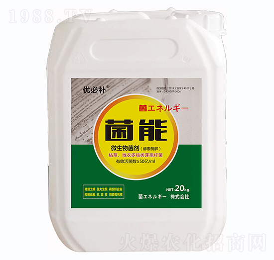 微生物菌劑-菌能-優(yōu)必補-鑫垚生物