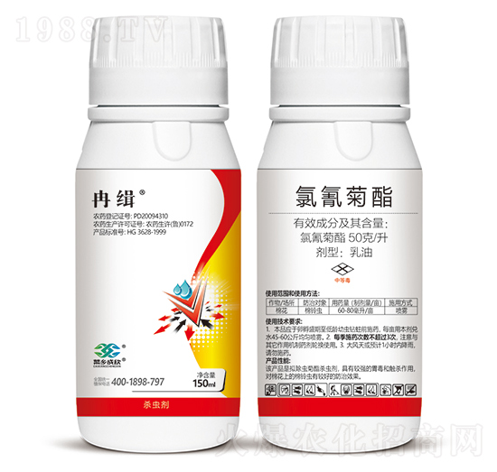 50克每升氯氰菊酯-冉緝-菜鄉(xiāng)品牌