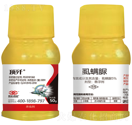 5%虱螨脲-頂殲-菜鄉(xiāng)品牌