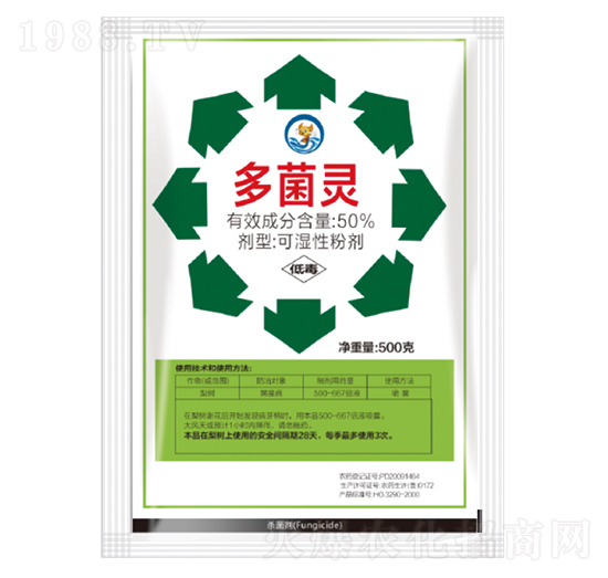 50%多菌靈-菜鄉(xiāng)品牌