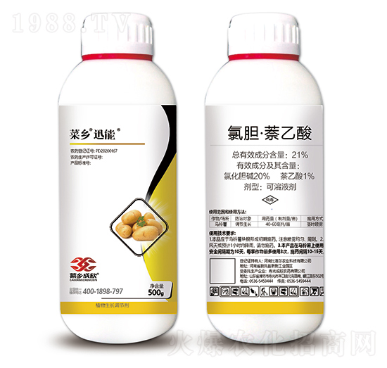 21%氯膽·萘乙酸-菜鄉(xiāng)迅能-菜鄉(xiāng)品牌