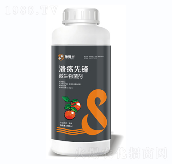 微生物菌劑-潰瘍先鋒-施易豐