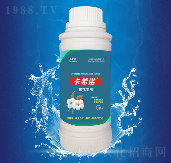 棉花專(zhuān)用-卡希諾