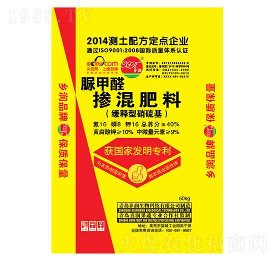 脲甲醛緩釋型摻混肥料16-16-16-鄉(xiāng)潤生物