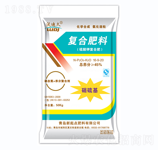 硫酸鉀復(fù)合肥料16-9-20-沃迪久-新起點(diǎn)