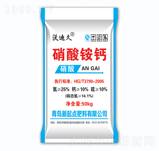 硝酸銨鈣-沃迪久-新起點