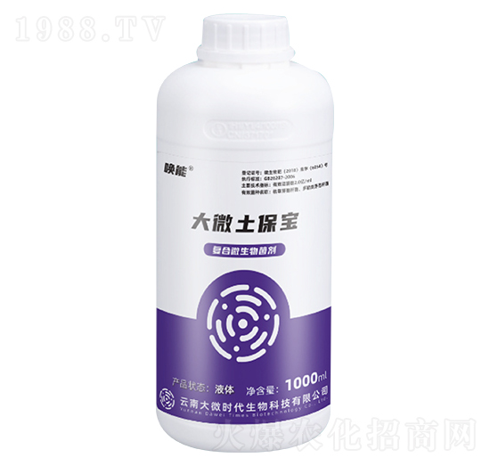 復(fù)合微生物菌劑-大微土保寶-喚能-大微時代