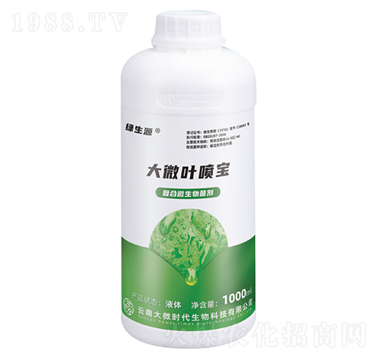 大微葉噴寶-綠生源-大微時(shí)代