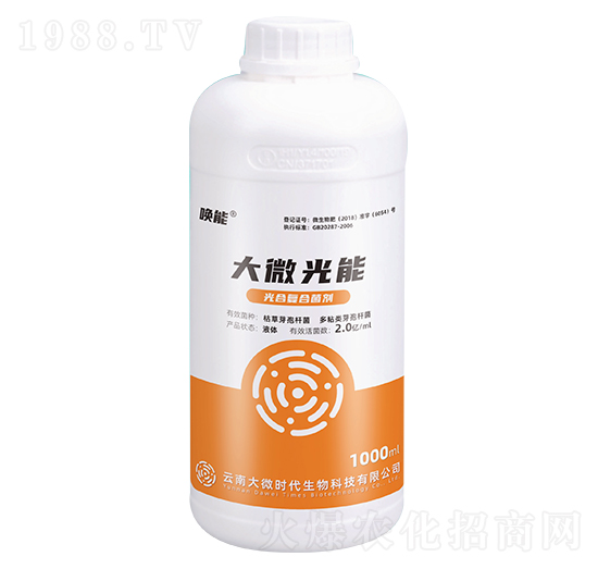 光合復合菌劑-大微光能-喚能-大微時代