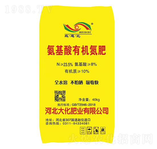 氨基酸有機氮肥-大化肥業(yè)
