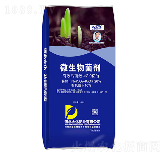 微生物菌劑-大化肥業(yè)