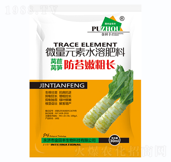 微量元素水溶肥料-萵苣萵筍防苔嫩粗長(zhǎng)-金田豐