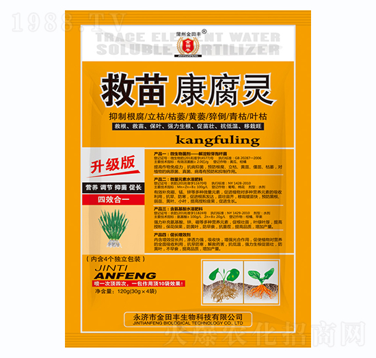 救苗康腐靈-金田豐