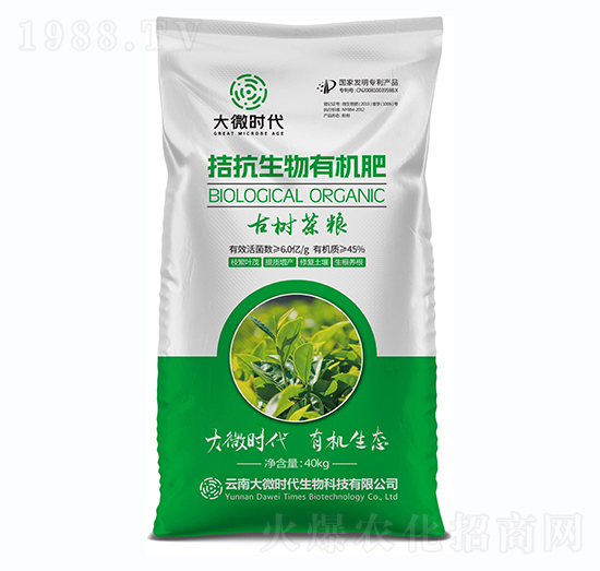 拮抗生物有機肥-大微時代