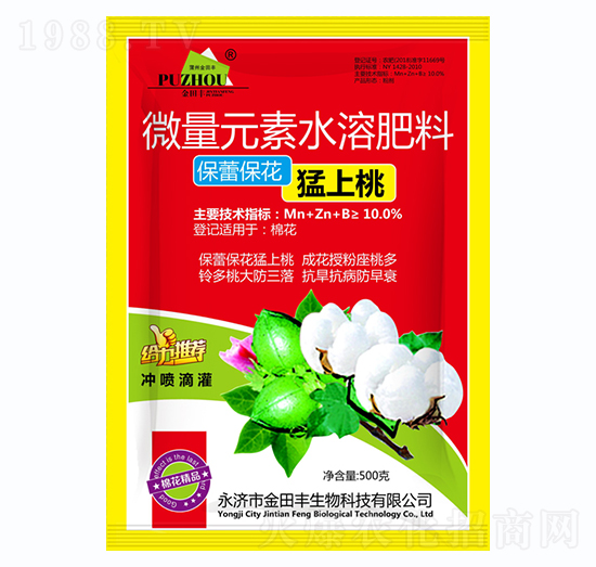 微量元素水溶肥料-保蕾?；蜕咸?金田豐