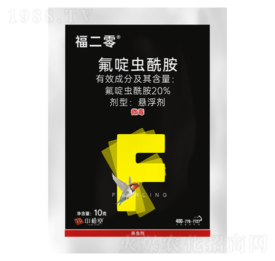 20%氟啶蟲(chóng)酰胺-福二零-中植堂