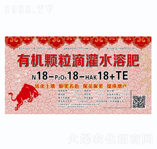 有機(jī)顆粒滴灌水溶肥18-18-18+TE-綠地園