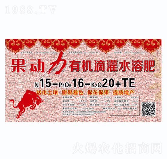 有機(jī)滴灌水溶肥15-16-20+TE-果動(dòng)力-綠地園