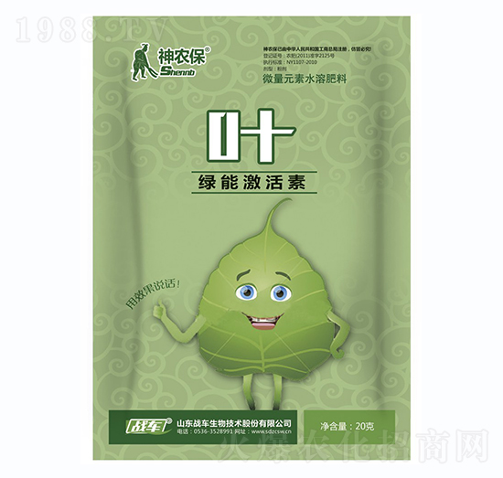 微量元素水溶肥料-綠能激活素·葉-戰(zhàn)車(chē)