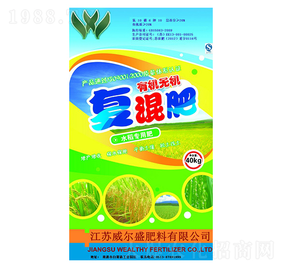 水稻專用有機無機復(fù)混肥料-威爾盛肥料