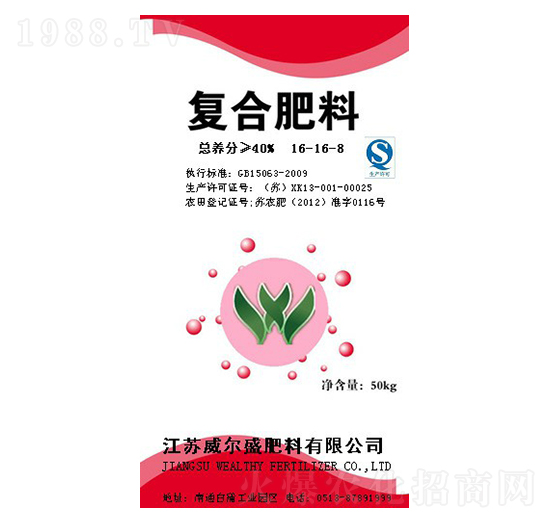 復(fù)合肥料16-16-8-威爾盛肥料