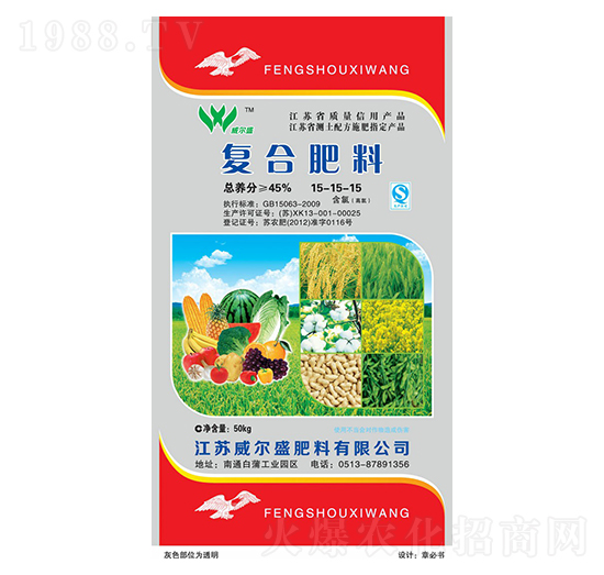 含氯復(fù)合肥料15-15-15-威爾盛肥料