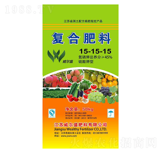 50kg硫酸鉀型復(fù)合肥料15-15-15-威爾盛肥料