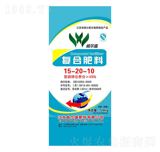 復(fù)合肥料15-20-10-威爾盛肥料