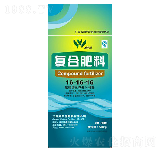 48%復(fù)合肥料16-16-16-威爾盛肥料