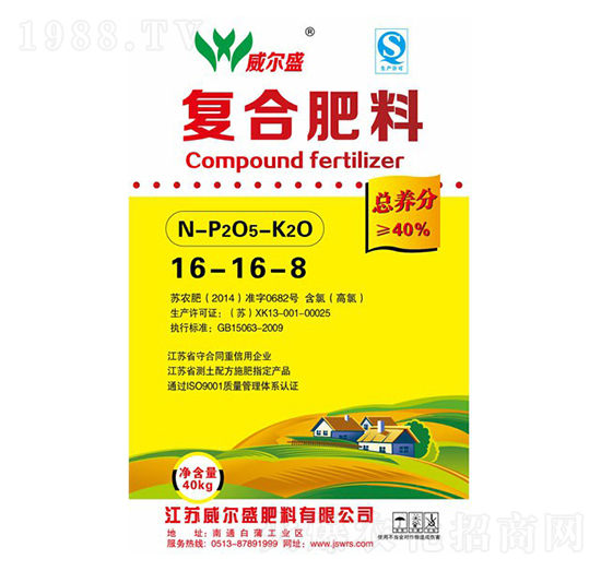 40kg復(fù)合肥料16-16-8-威爾盛肥料
