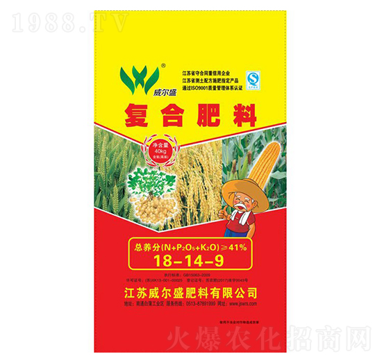 復(fù)合肥料18-14-9-威爾盛肥料