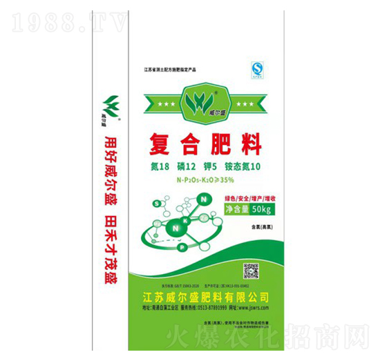 復(fù)合肥料18-12-5-威爾盛肥料