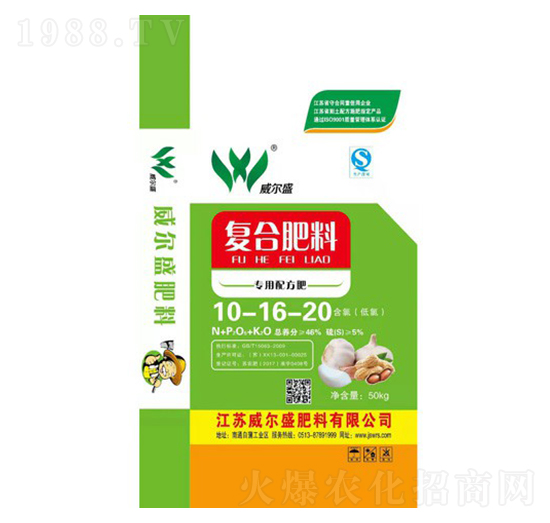 專用配方復(fù)合肥料10-16-20-威爾盛肥料