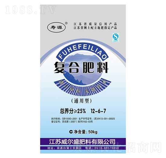通用型復(fù)合肥料12-6-7-壽源-威爾盛肥料