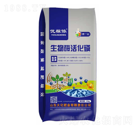 50kg生物酶活化磷-大化肥業(yè)
