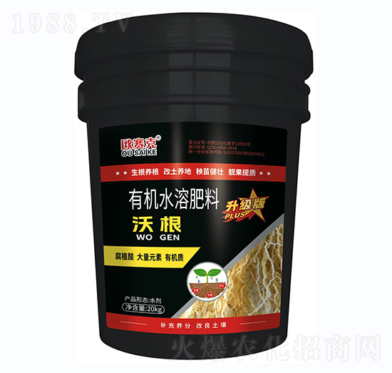 沃根有機(jī)水溶肥料-歐賽克-嘉霖萬基