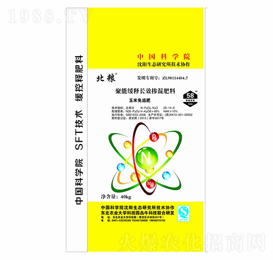 玉米免追聚能緩釋長效摻混肥料26-14-8-北糧-犇牛農(nóng)業(yè)
