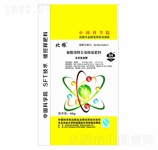 玉米免追聚能緩釋長(zhǎng)效摻混肥料27-12-12-北糧-犇牛農(nóng)業(yè)