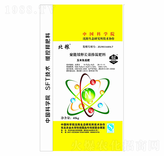 玉米免追聚能緩釋長(zhǎng)效摻混肥料27-11-11-北糧-犇牛農(nóng)業(yè)