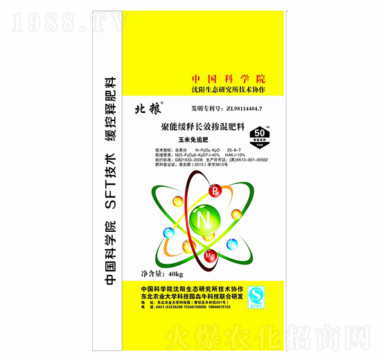 玉米免追聚能緩釋長(zhǎng)效摻混肥料25-8-7-北糧-犇牛農(nóng)業(yè)