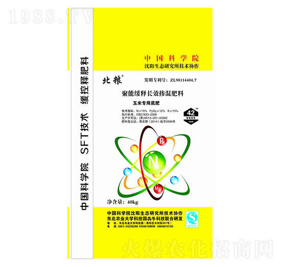 玉米專用聚能緩釋長效摻混底肥15-12-15-北糧-犇牛農(nóng)業(yè)
