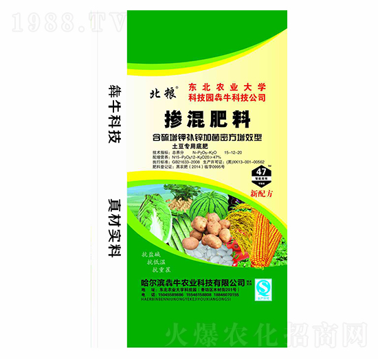 土豆專用含硫增鉀補鋅加菌密方增效型摻混肥料15-12-20-北糧-犇牛農(nóng)業(yè)