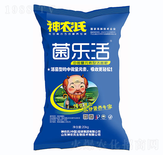 中微量元素型菌肥-君樂活-神農(nóng)氏