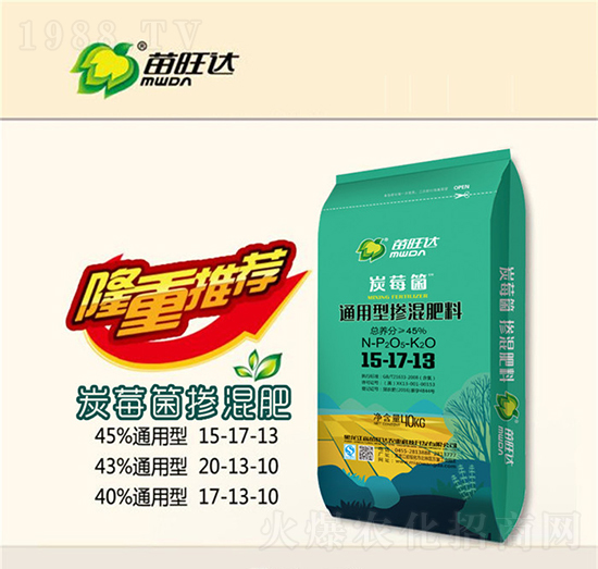 通用型摻混肥料15-17-13-炭莓箘-苗旺達(dá)農(nóng)業(yè)