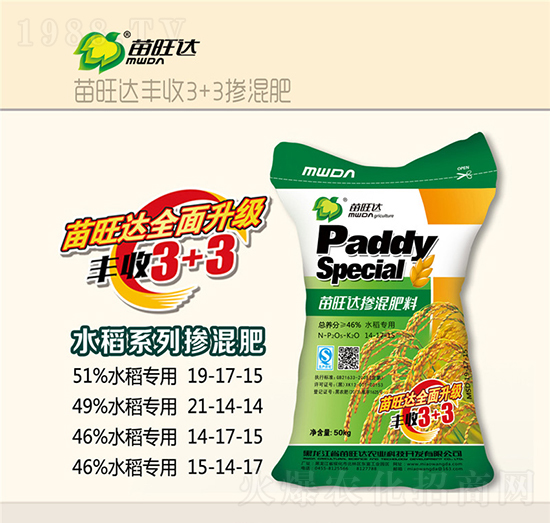 水稻專用摻混肥料14-17-15-豐收3+3-苗旺達農(nóng)業(yè)