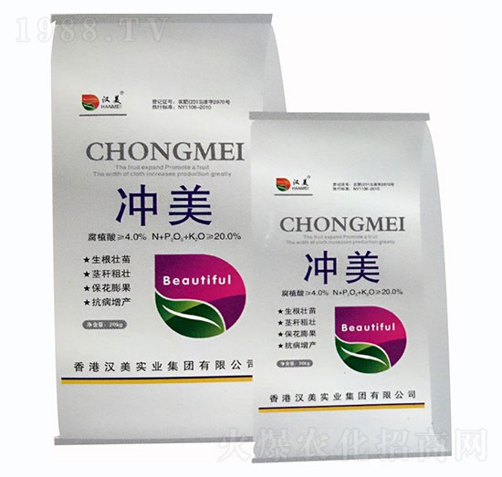 沖美-漢美實(shí)業(yè)