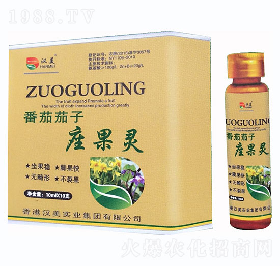 番茄茄子坐果靈-漢美實(shí)業(yè)