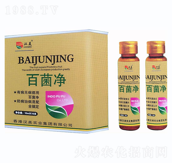 百菌凈-漢美實業(yè)