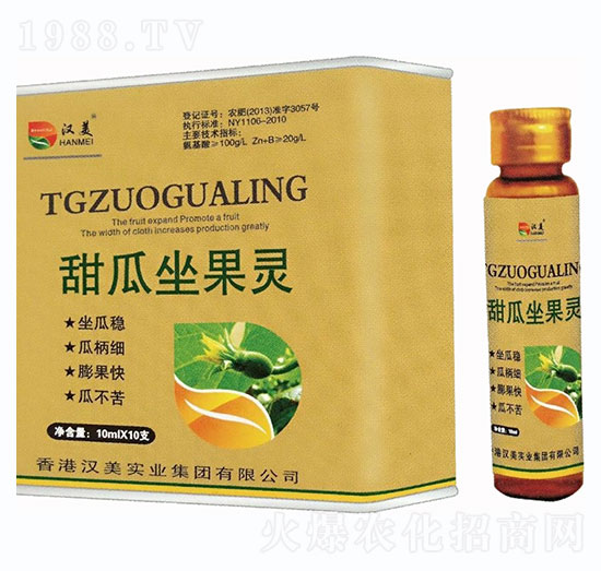 甜瓜坐果靈-漢美實業(yè)