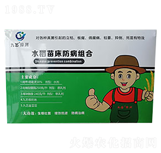 水稻苗床防病套餐-九藝綠洲